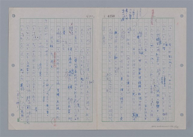 主要名稱：國台對照活用辭典印製手稿/副題名：ㄨ~ㄨㄥˋ圖檔，第12張，共132張