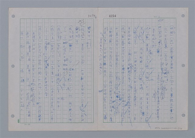 主要名稱：國台對照活用辭典印製手稿/副題名：ㄨ~ㄨㄥˋ圖檔，第16張，共132張