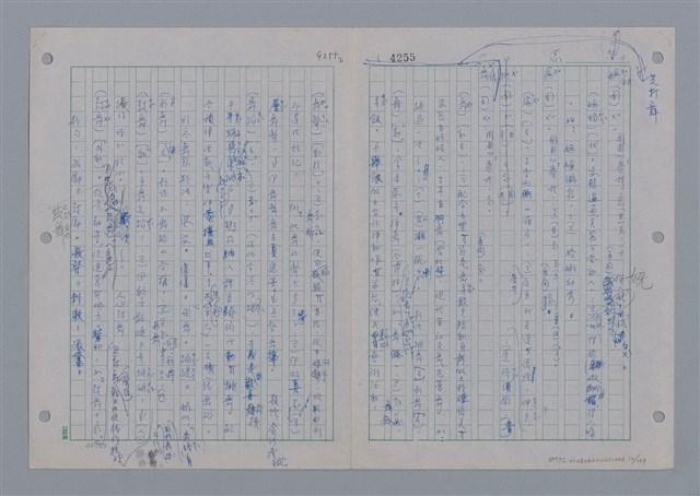 主要名稱：國台對照活用辭典印製手稿/副題名：ㄨ~ㄨㄥˋ圖檔，第17張，共132張