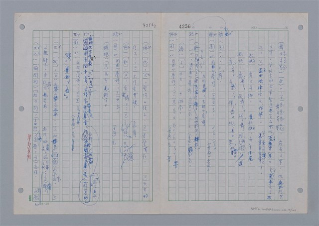 主要名稱：國台對照活用辭典印製手稿/副題名：ㄨ~ㄨㄥˋ圖檔，第18張，共132張