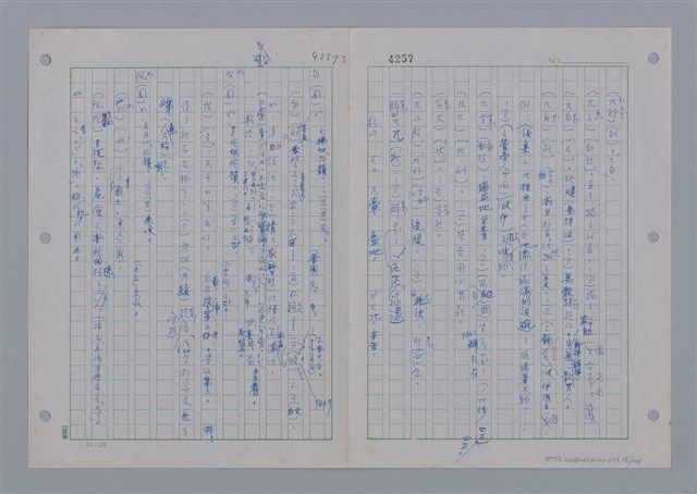 主要名稱：國台對照活用辭典印製手稿/副題名：ㄨ~ㄨㄥˋ圖檔，第19張，共132張