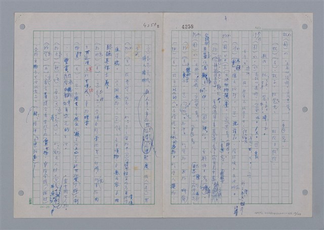 主要名稱：國台對照活用辭典印製手稿/副題名：ㄨ~ㄨㄥˋ圖檔，第20張，共132張
