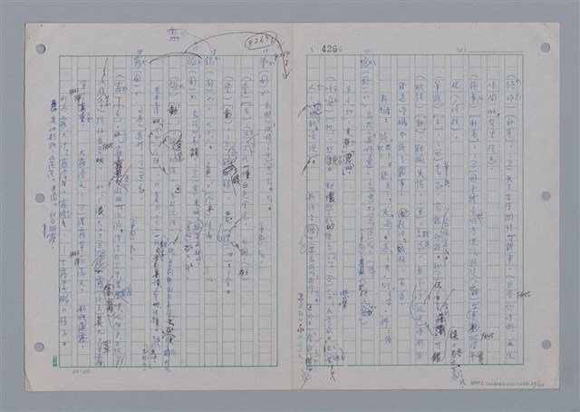 主要名稱：國台對照活用辭典印製手稿/副題名：ㄨ~ㄨㄥˋ圖檔，第26張，共132張