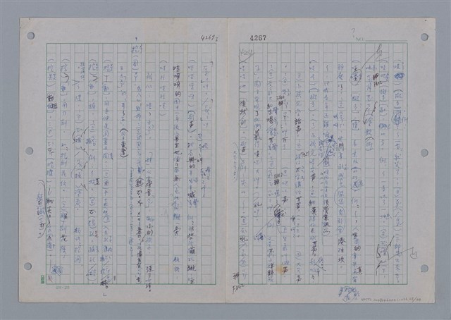 主要名稱：國台對照活用辭典印製手稿/副題名：ㄨ~ㄨㄥˋ圖檔，第29張，共132張
