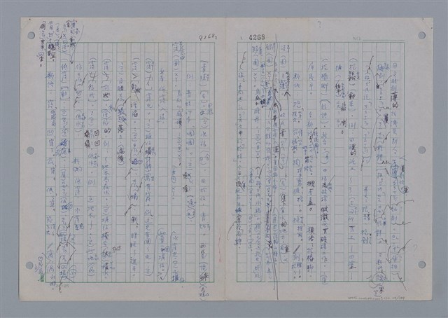 主要名稱：國台對照活用辭典印製手稿/副題名：ㄨ~ㄨㄥˋ圖檔，第30張，共132張