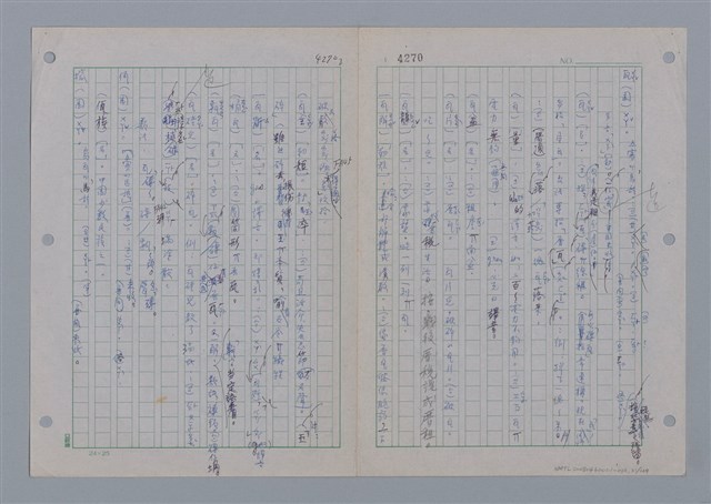 主要名稱：國台對照活用辭典印製手稿/副題名：ㄨ~ㄨㄥˋ圖檔，第33張，共132張
