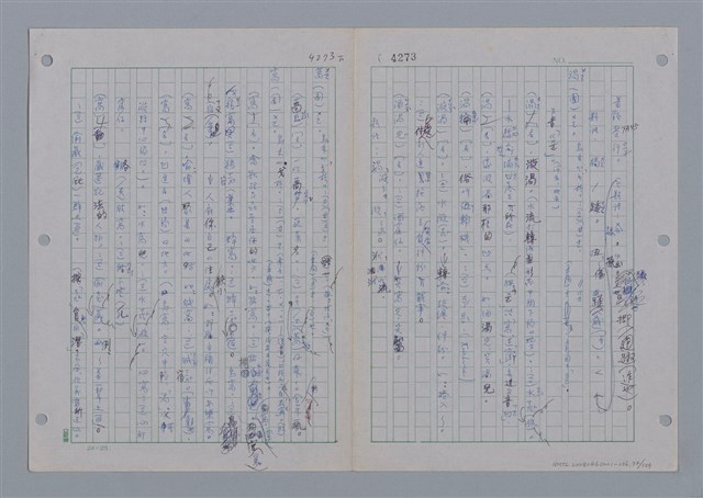 主要名稱：國台對照活用辭典印製手稿/副題名：ㄨ~ㄨㄥˋ圖檔，第36張，共132張