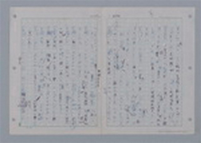 主要名稱：國台對照活用辭典印製手稿/副題名：ㄨ~ㄨㄥˋ圖檔，第37張，共132張