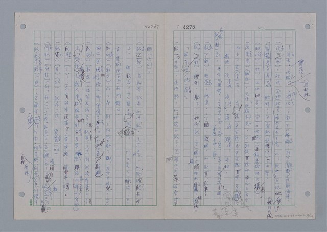 主要名稱：國台對照活用辭典印製手稿/副題名：ㄨ~ㄨㄥˋ圖檔，第41張，共132張