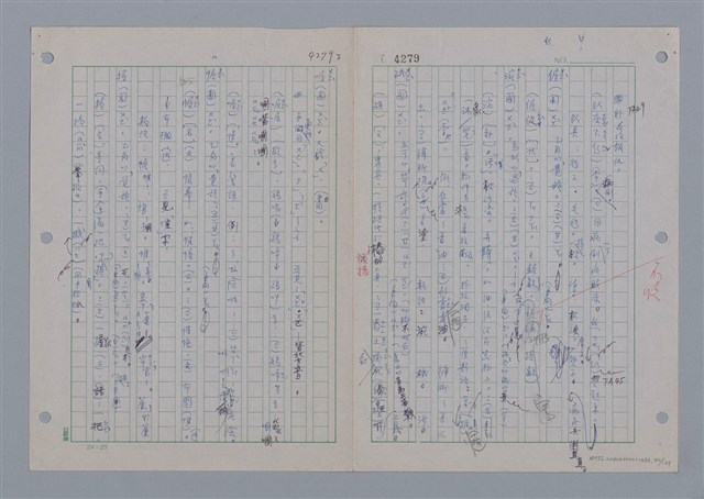 主要名稱：國台對照活用辭典印製手稿/副題名：ㄨ~ㄨㄥˋ圖檔，第42張，共132張