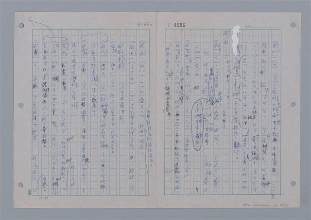主要名稱：國台對照活用辭典印製手稿/副題名：ㄨ~ㄨㄥˋ圖檔，第49張，共132張