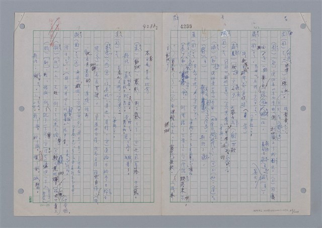 主要名稱：國台對照活用辭典印製手稿/副題名：ㄨ~ㄨㄥˋ圖檔，第51張，共132張