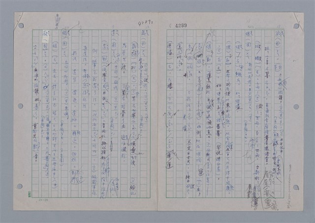 主要名稱：國台對照活用辭典印製手稿/副題名：ㄨ~ㄨㄥˋ圖檔，第52張，共132張