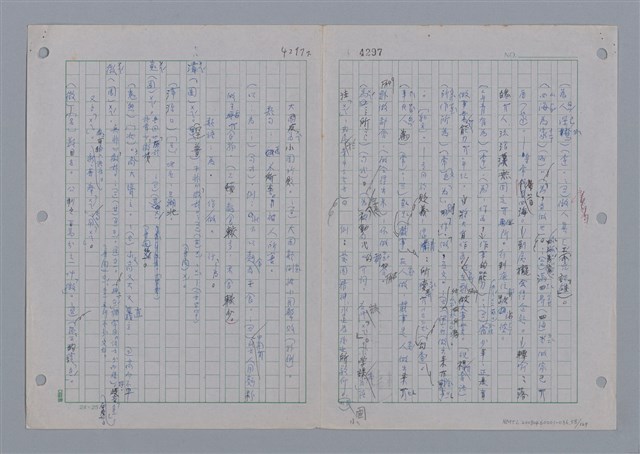 主要名稱：國台對照活用辭典印製手稿/副題名：ㄨ~ㄨㄥˋ圖檔，第60張，共132張