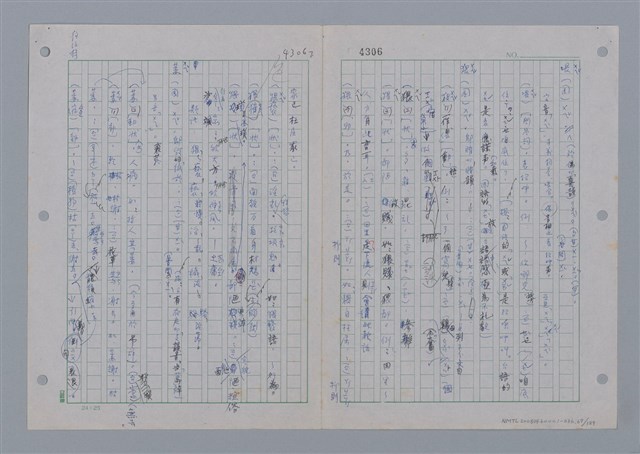 主要名稱：國台對照活用辭典印製手稿/副題名：ㄨ~ㄨㄥˋ圖檔，第69張，共132張