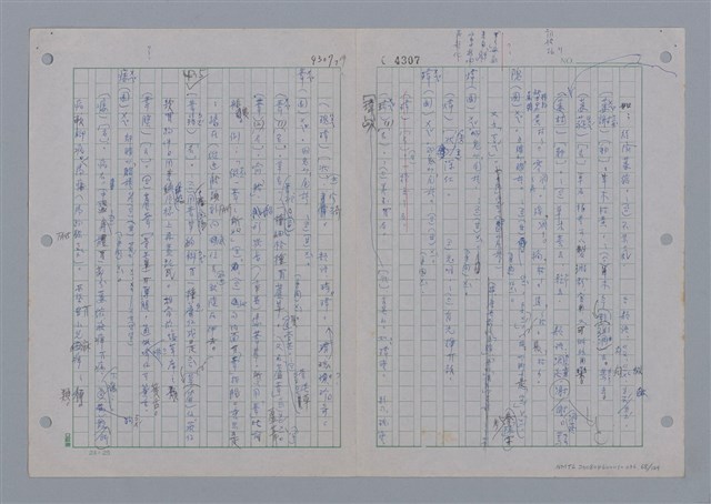 主要名稱：國台對照活用辭典印製手稿/副題名：ㄨ~ㄨㄥˋ圖檔，第70張，共132張