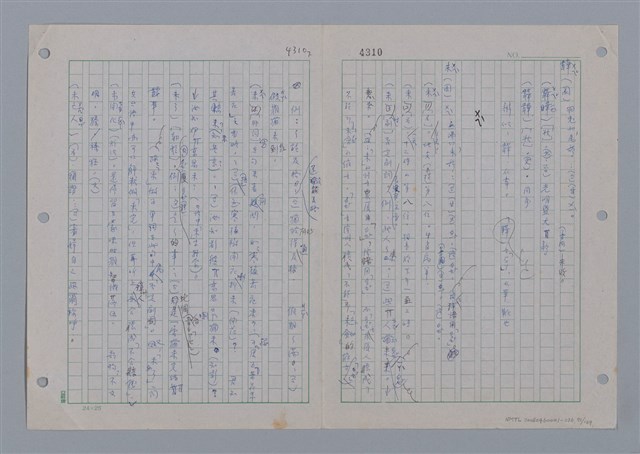 主要名稱：國台對照活用辭典印製手稿/副題名：ㄨ~ㄨㄥˋ圖檔，第73張，共132張