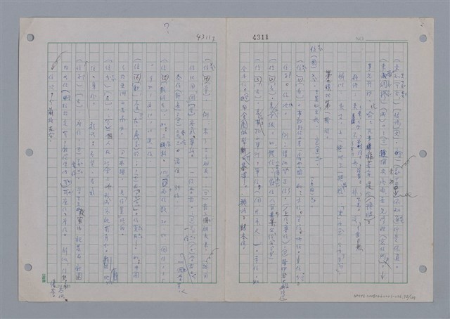 主要名稱：國台對照活用辭典印製手稿/副題名：ㄨ~ㄨㄥˋ圖檔，第74張，共132張