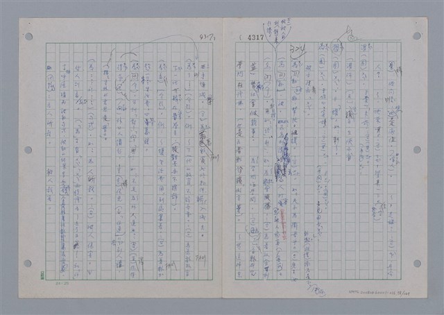 主要名稱：國台對照活用辭典印製手稿/副題名：ㄨ~ㄨㄥˋ圖檔，第80張，共132張