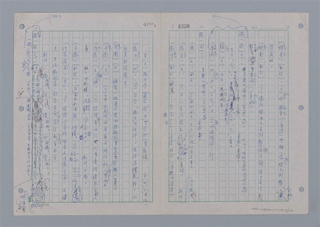 主要名稱：國台對照活用辭典印製手稿/副題名：ㄨ~ㄨㄥˋ圖檔，第83張，共132張