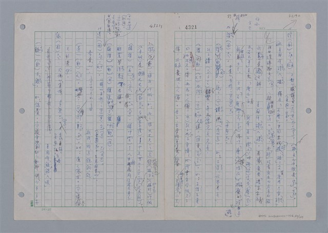 主要名稱：國台對照活用辭典印製手稿/副題名：ㄨ~ㄨㄥˋ圖檔，第84張，共132張