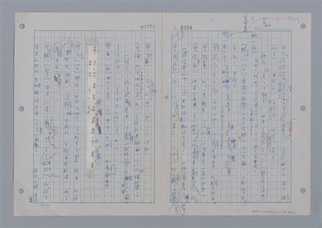 主要名稱：國台對照活用辭典印製手稿/副題名：ㄨ~ㄨㄥˋ圖檔，第87張，共132張