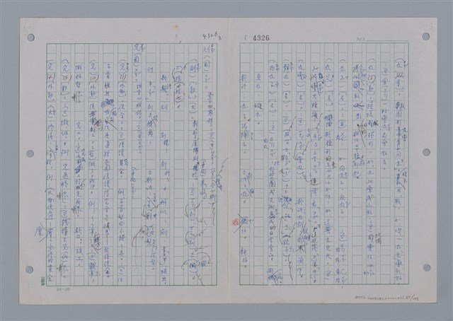 主要名稱：國台對照活用辭典印製手稿/副題名：ㄨ~ㄨㄥˋ圖檔，第89張，共132張