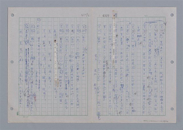 主要名稱：國台對照活用辭典印製手稿/副題名：ㄨ~ㄨㄥˋ圖檔，第90張，共132張