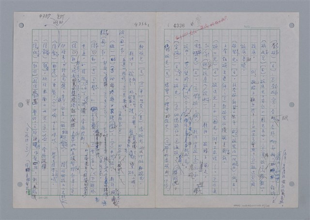 主要名稱：國台對照活用辭典印製手稿/副題名：ㄨ~ㄨㄥˋ圖檔，第99張，共132張
