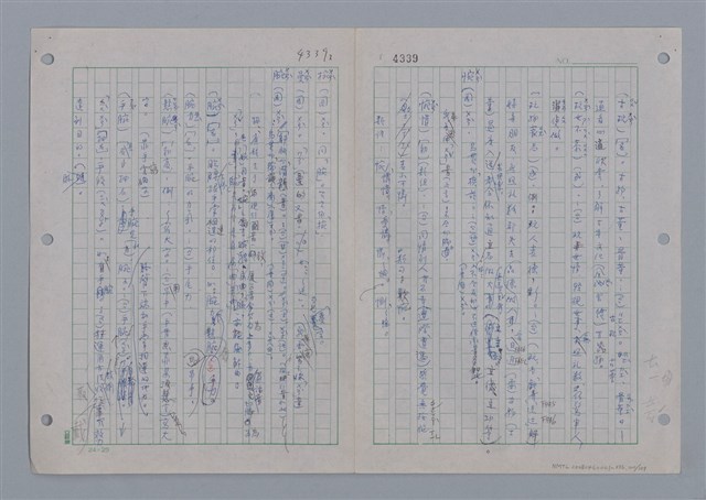 主要名稱：國台對照活用辭典印製手稿/副題名：ㄨ~ㄨㄥˋ圖檔，第102張，共132張