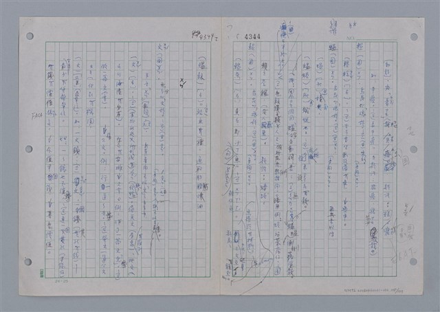 主要名稱：國台對照活用辭典印製手稿/副題名：ㄨ~ㄨㄥˋ圖檔，第107張，共132張