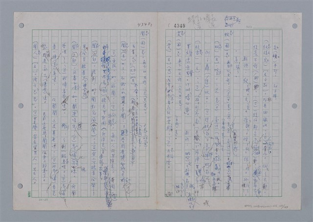 主要名稱：國台對照活用辭典印製手稿/副題名：ㄨ~ㄨㄥˋ圖檔，第111張，共132張