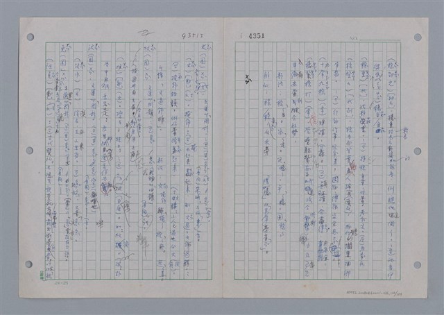 主要名稱：國台對照活用辭典印製手稿/副題名：ㄨ~ㄨㄥˋ圖檔，第114張，共132張