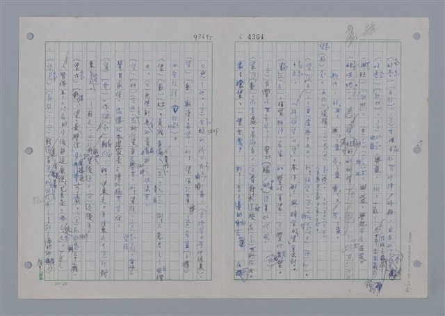 主要名稱：國台對照活用辭典印製手稿/副題名：ㄨ~ㄨㄥˋ圖檔，第127張，共132張