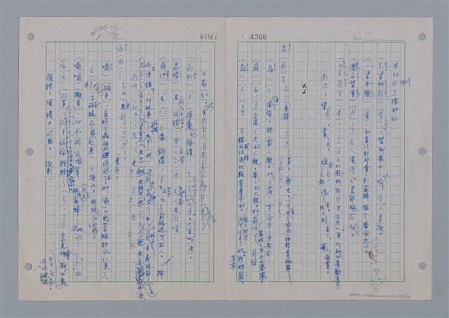 主要名稱：國台對照活用辭典印製手稿/副題名：ㄨ~ㄨㄥˋ圖檔，第129張，共132張