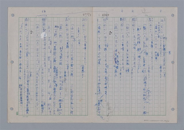 主要名稱：國台對照活用辭典印製手稿/副題名：ㄨ~ㄨㄥˋ圖檔，第130張，共132張