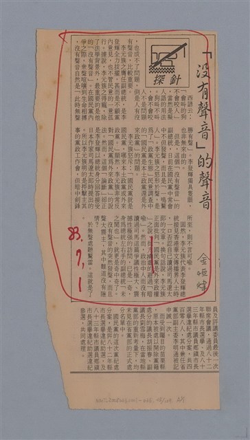 主要名稱：國台對照活用辭典印製手稿/副題名：ㄨ~ㄨㄥˋ圖檔，第132張，共132張