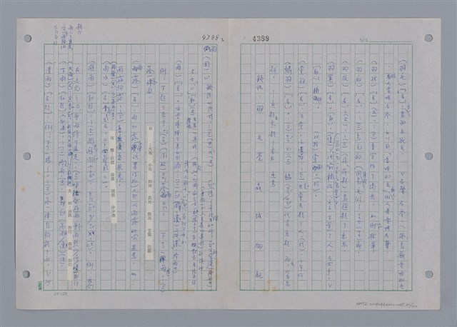 主要名稱：國台對照活用辭典印製手稿/副題名：ㄩ~ㄩㄥˋ圖檔，第20張，共102張
