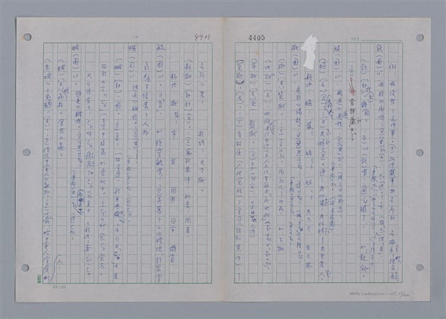 主要名稱：國台對照活用辭典印製手稿/副題名：ㄩ~ㄩㄥˋ圖檔，第37張，共102張