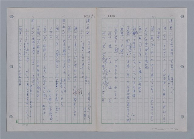 主要名稱：國台對照活用辭典印製手稿/副題名：ㄩ~ㄩㄥˋ圖檔，第40張，共102張