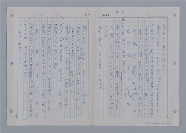 主要名稱：國台對照活用辭典印製手稿/副題名：ㄩ~ㄩㄥˋ圖檔，第50張，共102張