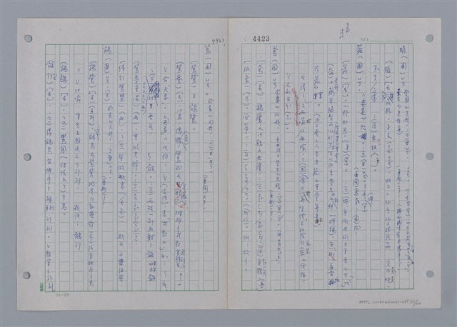 主要名稱：國台對照活用辭典印製手稿/副題名：ㄩ~ㄩㄥˋ圖檔，第55張，共102張