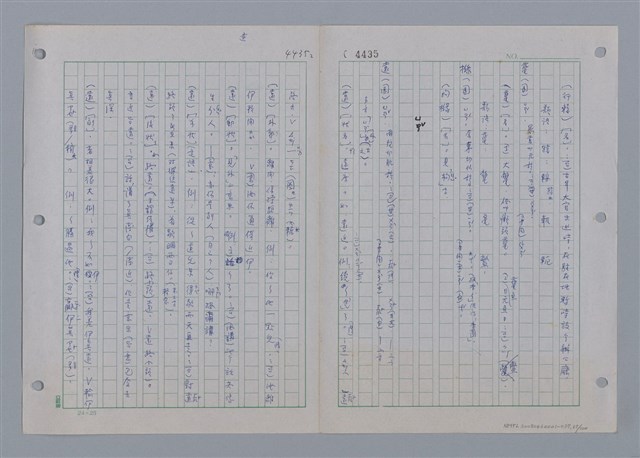 主要名稱：國台對照活用辭典印製手稿/副題名：ㄩ~ㄩㄥˋ圖檔，第67張，共102張