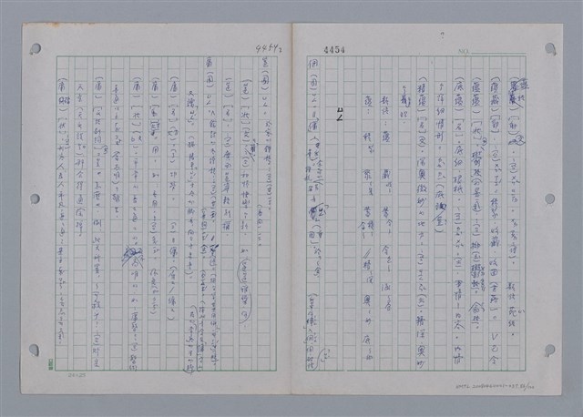 主要名稱：國台對照活用辭典印製手稿/副題名：ㄩ~ㄩㄥˋ圖檔，第87張，共102張