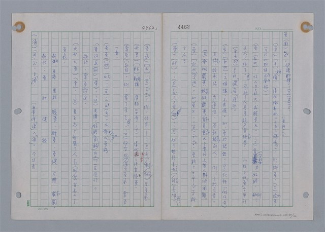 主要名稱：國台對照活用辭典印製手稿/副題名：ㄩ~ㄩㄥˋ圖檔，第95張，共102張
