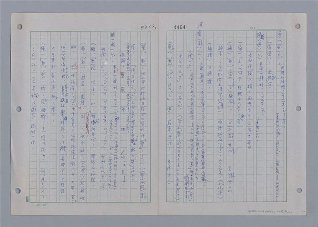主要名稱：國台對照活用辭典印製手稿/副題名：ㄩ~ㄩㄥˋ圖檔，第97張，共102張
