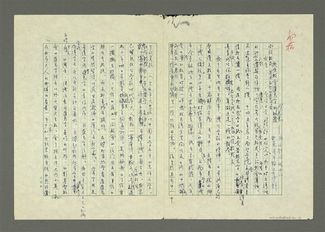 主要名稱：閩南語演講稿「我受教會羅馬字个恩惠」圖檔，第2張，共13張