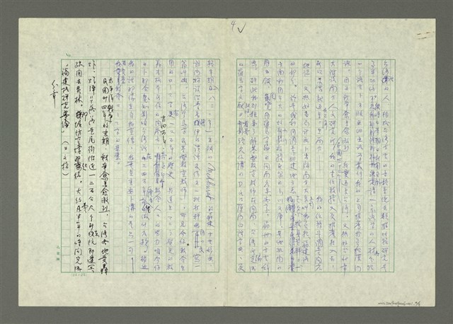 主要名稱：閩南語演講稿「我受教會羅馬字个恩惠」圖檔，第5張，共13張