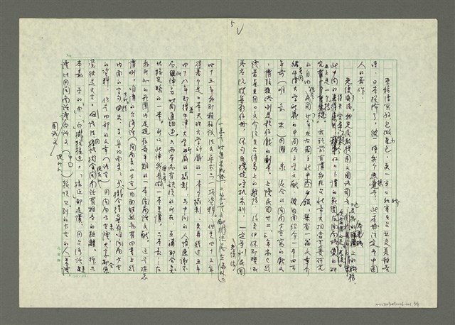 主要名稱：閩南語演講稿「我受教會羅馬字个恩惠」圖檔，第6張，共13張