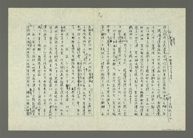 主要名稱：閩南語演講稿「我受教會羅馬字个恩惠」圖檔，第8張，共13張
